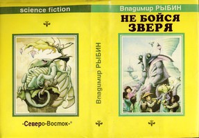 Северо-Восток