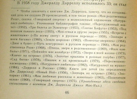  А это -- тот самый библиографический список, который мы переписывали от руки -- и напротив позиций ставили крестики или кружочки... 