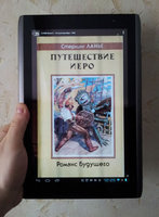 Путешествие Иеро. Стерлинг Ланье djvu файл книги на Android-планшете