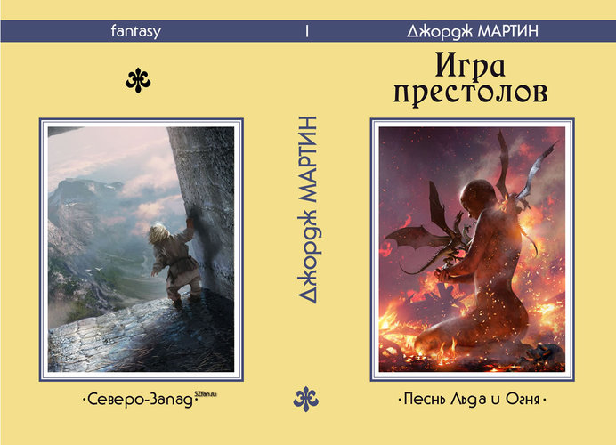 Супер-«новодел» по серии fantasy