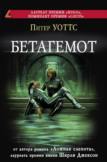 betagemot