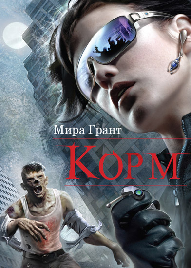 Korm