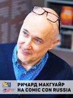 Ричард Макгуайр