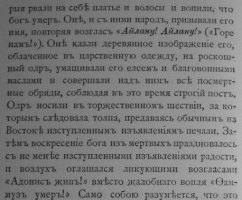 «История Ассирии» Зинаиды Рагозиной