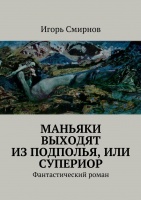  ISBN 978-5-4485-5017-1