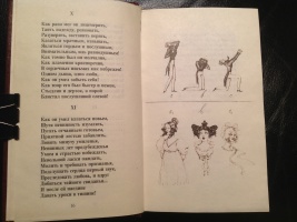 Как он умел казаться новым, // Шутя невинность изумлять, // Пугать отчаяньем готовым...