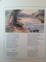 Самокиш-Судковская, 1908