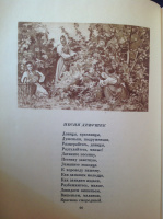 Тимошенко, 1958