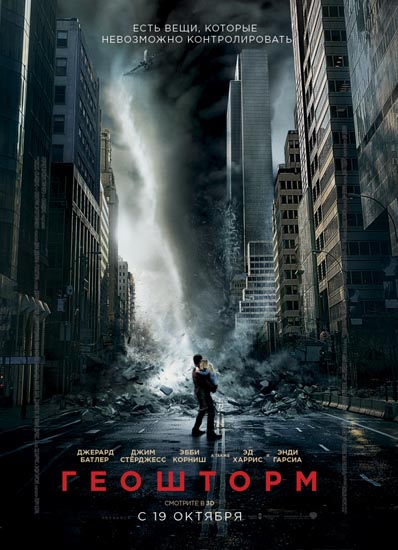 Geostorm