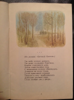 "Зимняя дорога" (худ. Левшичин Н., 1981)