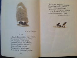 "Радуга" (худ. Конашевич В., 1973)