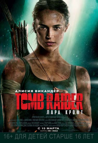 Tomb Raider