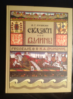  "Сказка о золотом петушке", ИДМ, 2010