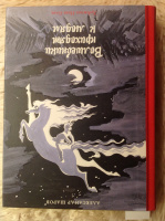 А.Шаров "Волшебники приходят к людям", худ. Н.Гольц, 2015