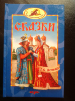 "Сказки", худ. И.Озаринская — А.Гапей: Киев, 2008