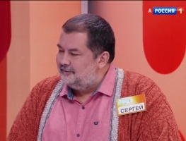 Сергей