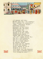 Конашевич, 1949