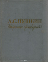 Избранное, 1959