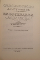 "Гаврiилiада", титул