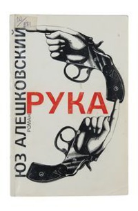 издание 1980 г.