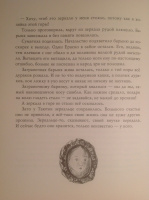 «Уральские сказы» (2017), худ. В.Милашевский