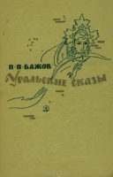 Худ. В.Панов, 1979 г.