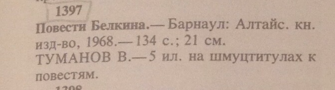 Издание 1968 года