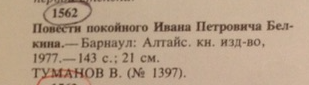 Издание 1977 года