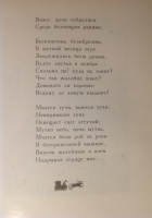 Концовка. Худ. А.Иткин (1979)