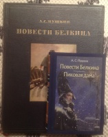 Издание 2018 г. поверх издания 1950 г.