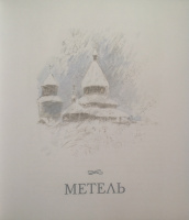 Худ. А.Рейпольский, 2019