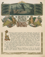 "Василиса Прекрасная", 1902