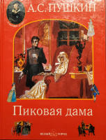  Изд-во "Белый город", 2002. Худ. В.Панов