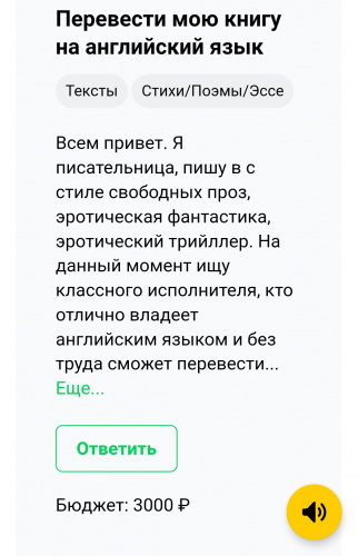 Предложение дополнительного заработка (для творческих-креативных)