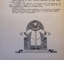 Худ. Д.Арсенин/А.Павлов