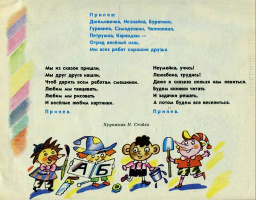 ВК.1987-02. Худ. Стойко