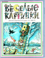 ВК.1996-04. Худ. А.Соколов