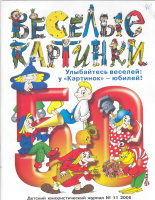 ВК.2006-11. Худ. ?