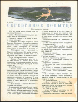 Мурзилка. 1946-07