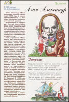 Мурзилка. 2002. № 1