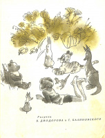 Худ. Б.Диодоров и Г.Калиновский. 1965