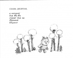 Худ. Л.Шульгина. 1988