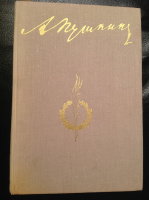 "Романы. Повести" (М.: "Московский рабочий", 1974)