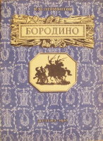 Худ. А.Кондратьев (1947)