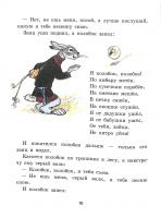 "Русские народные сказки". — "Дет. лит-ра", 2020