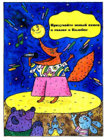 "Весёлые картинки". 1990-05