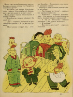 "Мурзилка". 1989-02