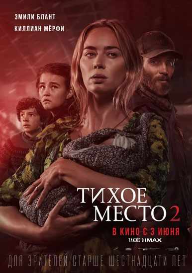 tixoe_mesto2