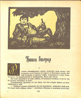 Худ. Б.Тржемецкий (1983)