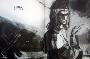 Худ. П.Бунин (1975)